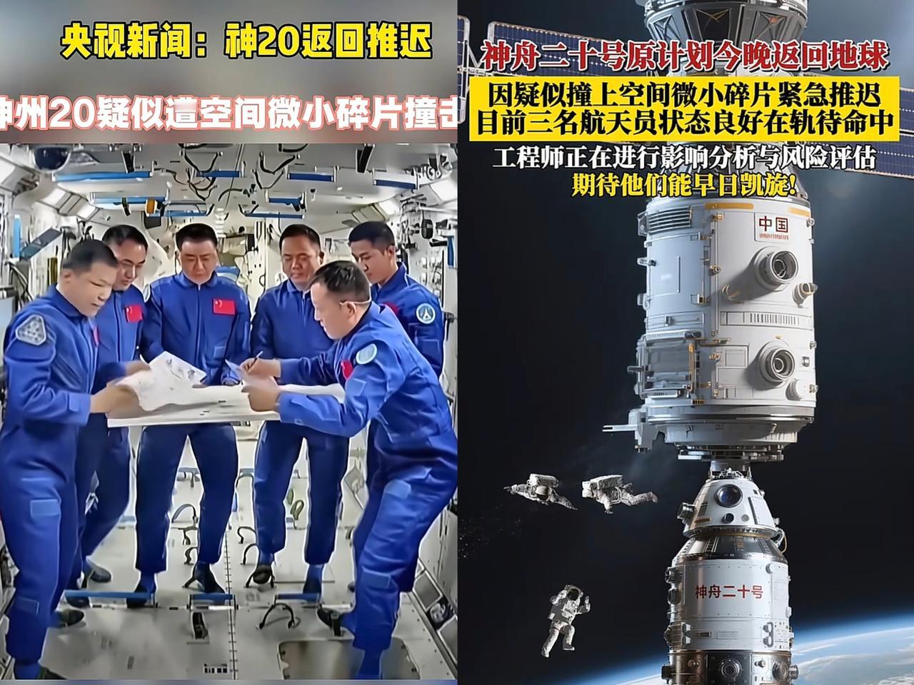 我估计现在最担心的，除了神舟二十号icon的航天员们，应该就是航天员们的家