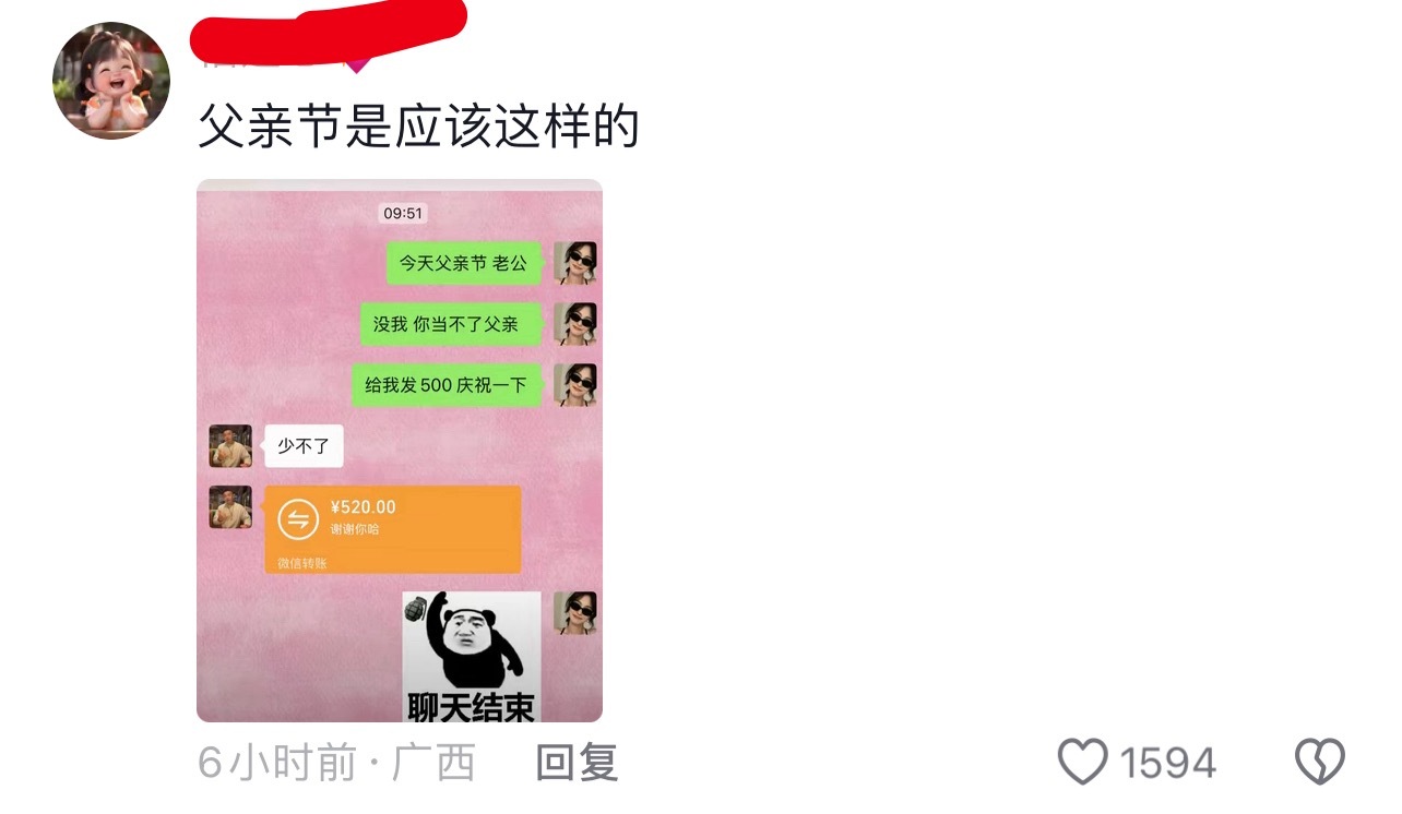 她说：“父亲节应该是这样的”……​​​