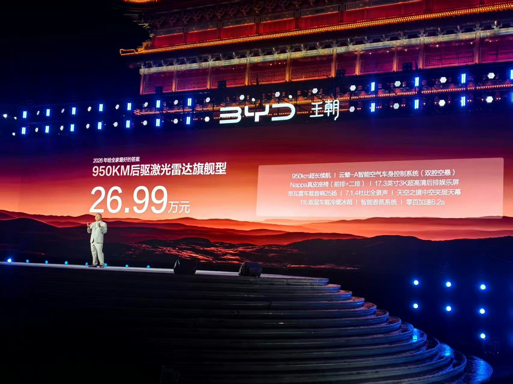 比亚迪大唐EV950km后驱激光雷达旗舰型，26.99万！太卷了太卷了