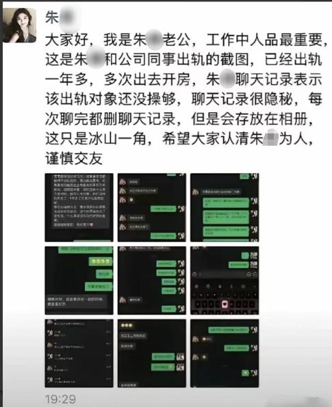 这就是睡别人老婆的下场！北京，某公司高管见女员工年轻漂亮、身材高挑，明知对方是有