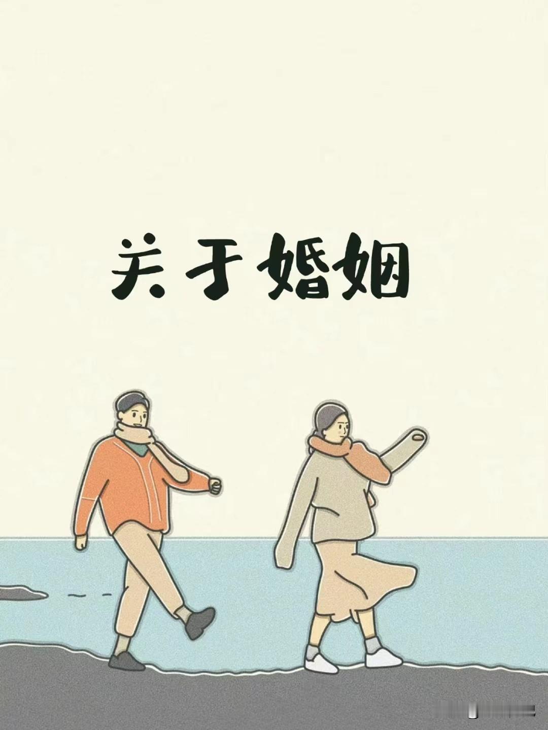说实话，婚姻改变不了任何女人的命运。男人没良心？不骗你，没钱的时候更没良心。