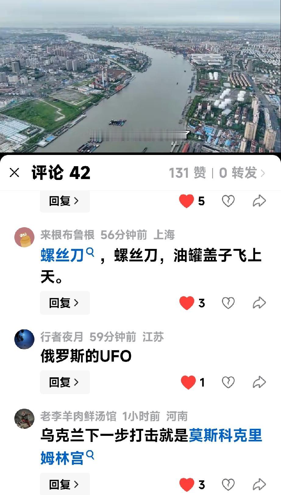 评论区里发评论，怎就成为敌特分子了今天发了一个小视频：《见证奇迹：莫斯科油罐