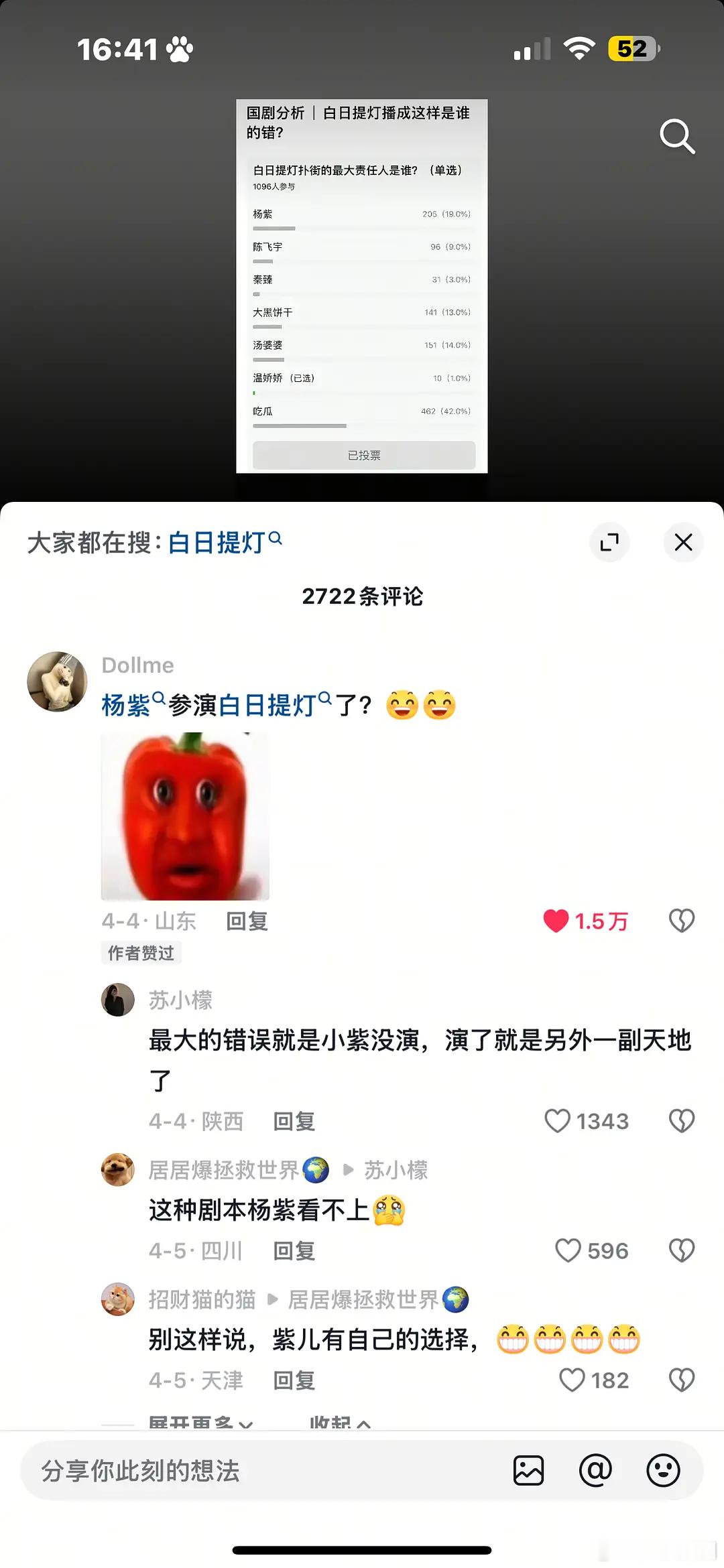 热巴的口碑下降的太多了