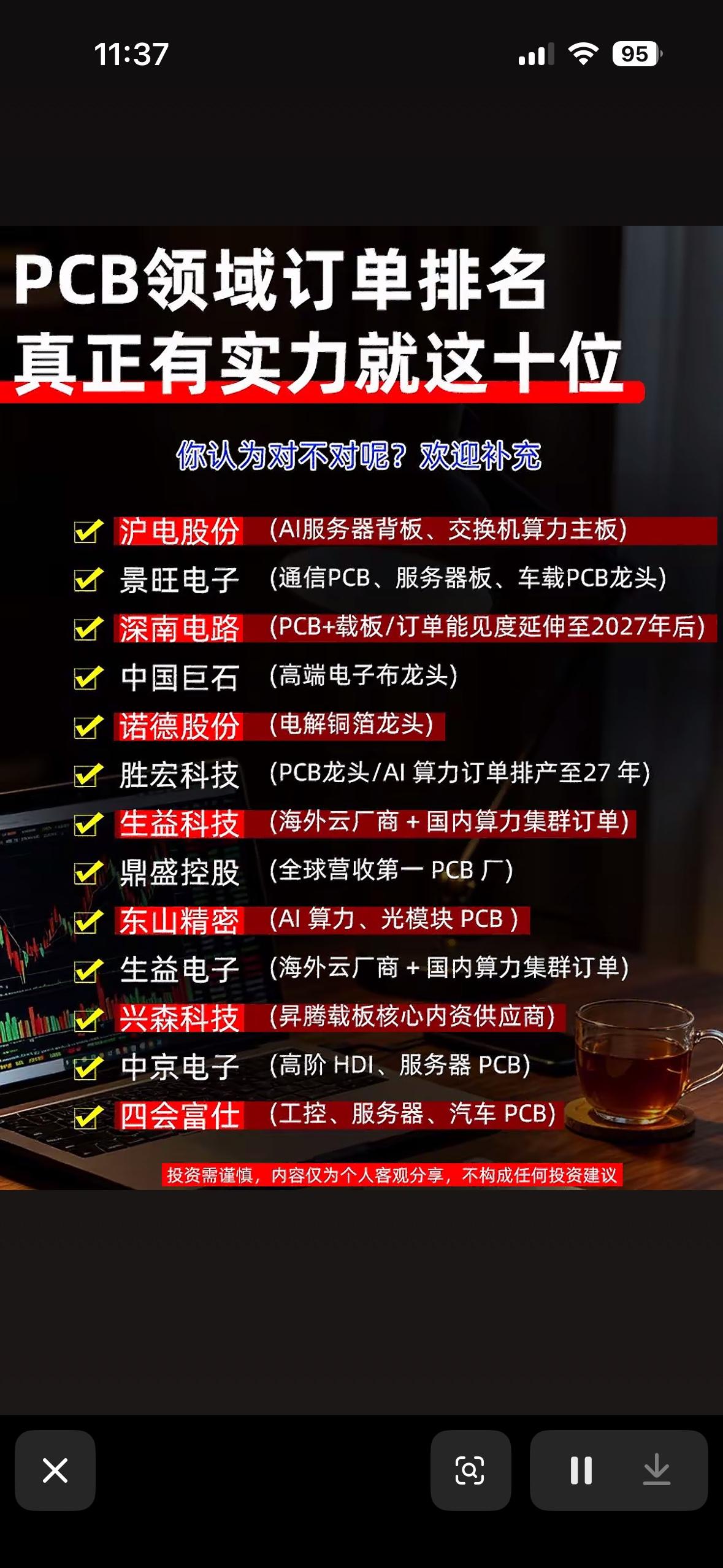 PCB领域十大龙头公司一览。在PCB领域，有不少实力强劲的龙头公司。像鹏鼎控