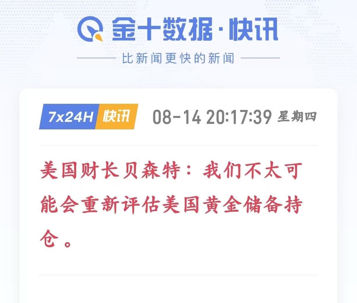 这家伙是啥意思呢？黄金价格会如何？金价