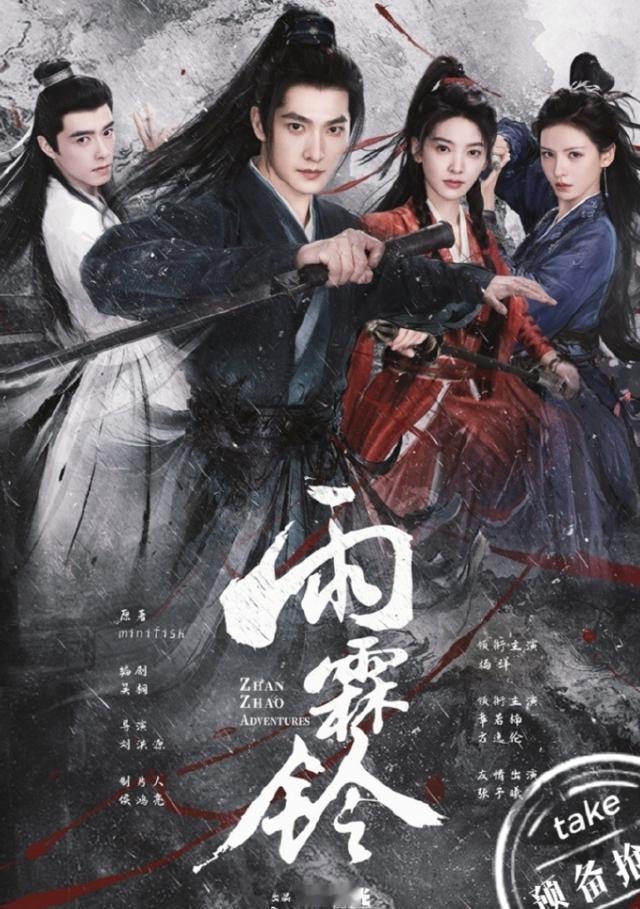 杨洋《雨霖铃》过审下证正午阳光的古装武侠剧，杨洋搭档章若楠，这俩人还挺像的，颜