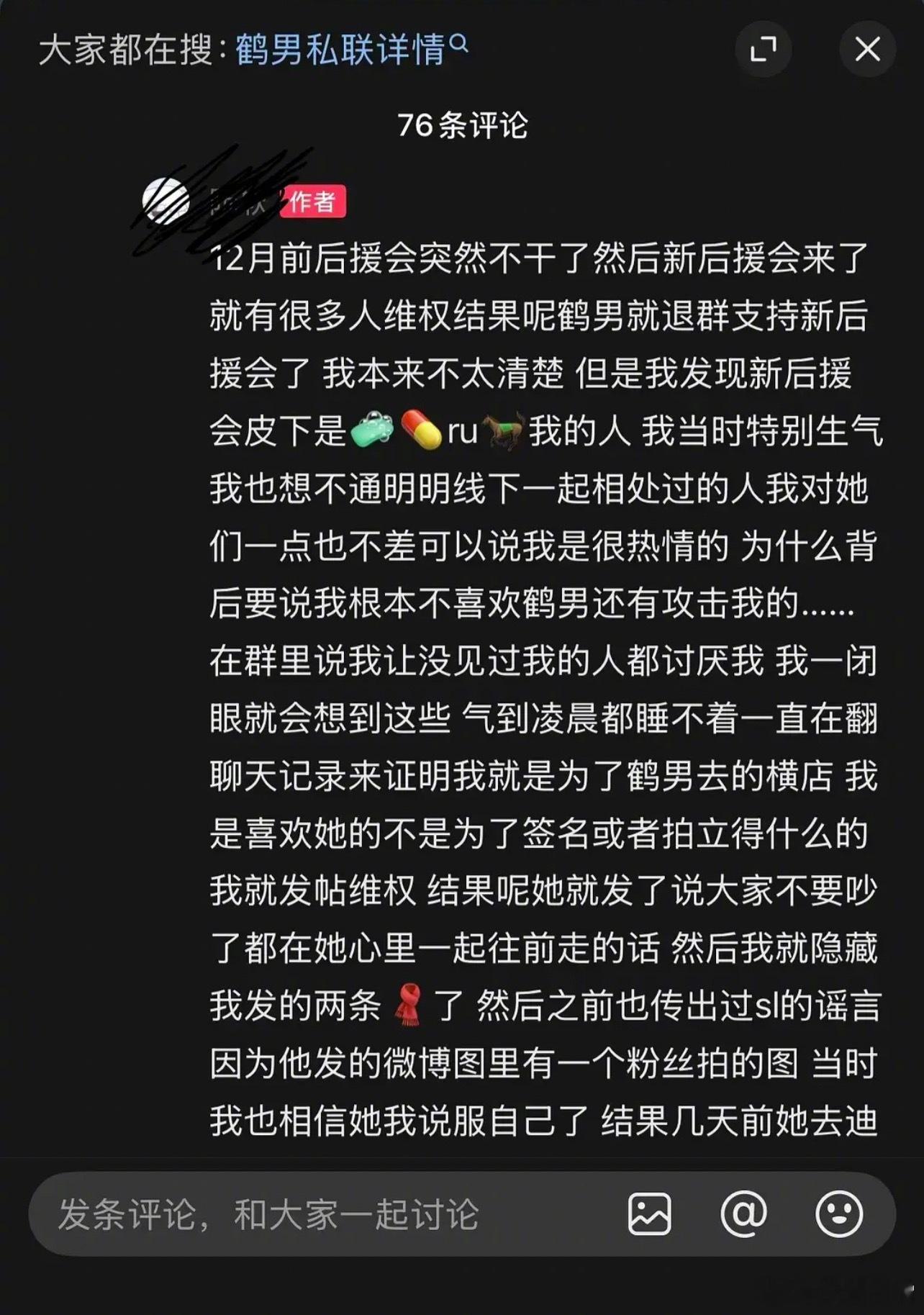 鹤男好多粉丝脱粉，因为最新vlog里被发现和大粉私联同游迪士尼