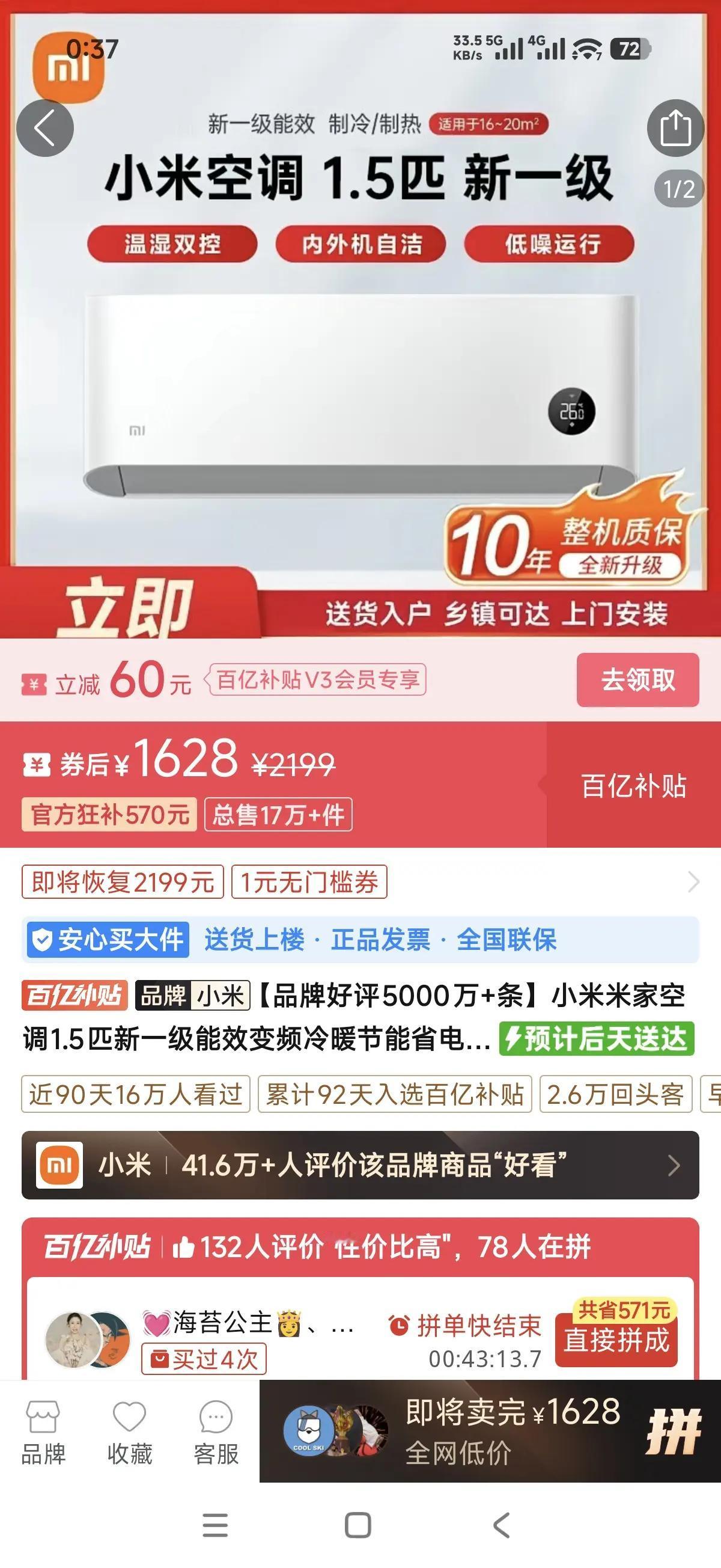 我算了下，一部空调平均要用5公斤铜，现在铜价大约90多一公斤。加上制成工艺大约6