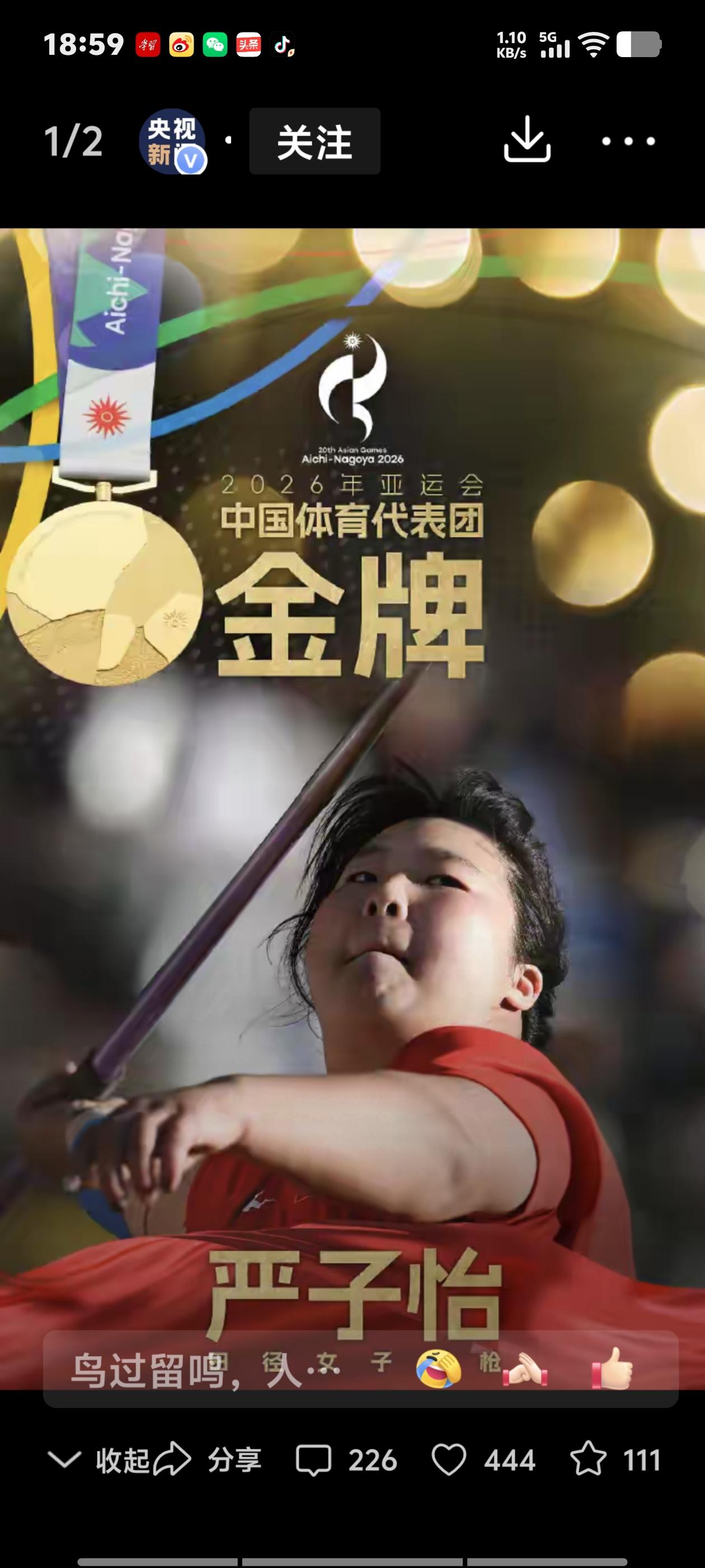 严子怡因为有伤，昨天只投了一枪，成绩是70米46，教练为了保护她，放弃了后面的5