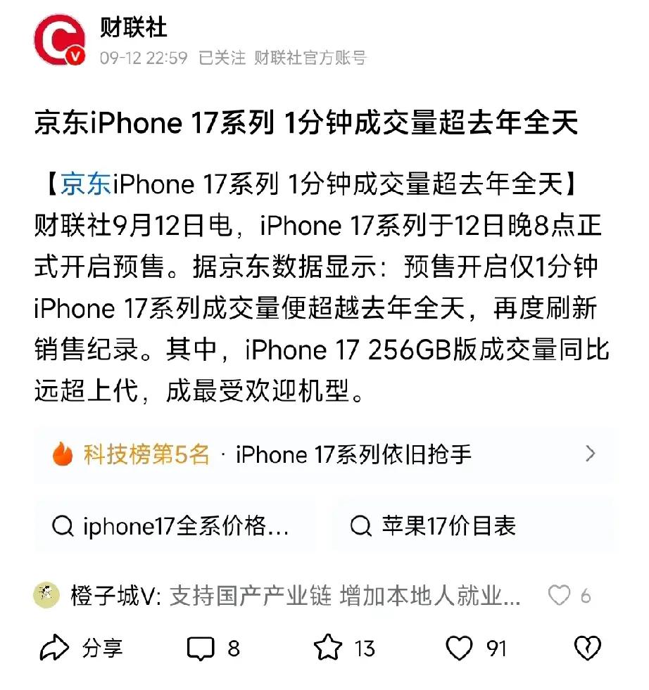 去中国化翻车现场！苹果绕了一大圈，iPhone17又跪回来了！iPhone