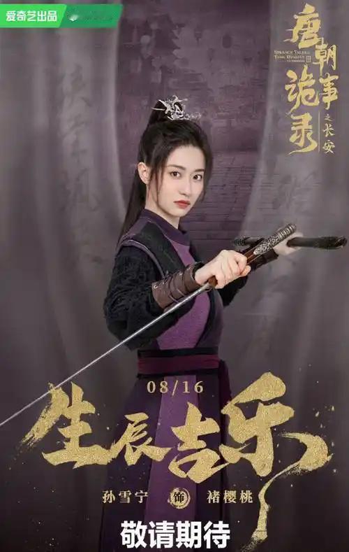 《唐诡3》热度有望持续较长时间。该剧开播后热度飙升，11月11日成功突破爱奇艺站