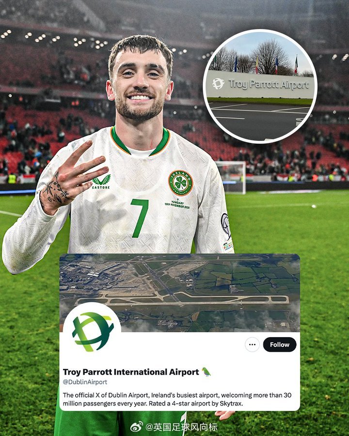 【机场改名】爱尔兰国脚前锋帕洛特，在世预赛最后一轮补时绝杀了匈牙利，拿到世预赛附