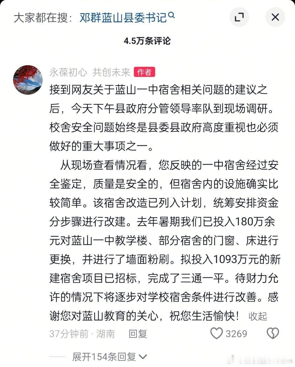 🔻建议全国普及。🔻让各地的县委书记都开通个人账号。🔻互联网留言，比市长热线