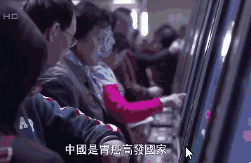 在中国, 百分之九十的胃癌发现已是中晚期!