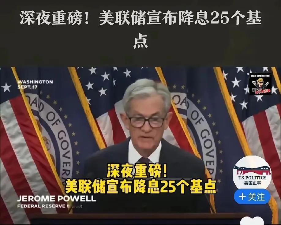 还以为美国降息，大a会狂欢，结果大家都吃了一记闷棍，大盘直接将大家打的晕头转向，