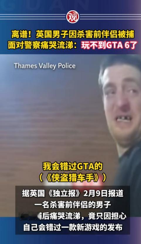 你敢信吗？英国有个男的，亲手杀了自己的前女友，被警察抓了之后，他一点愧疚都没有，