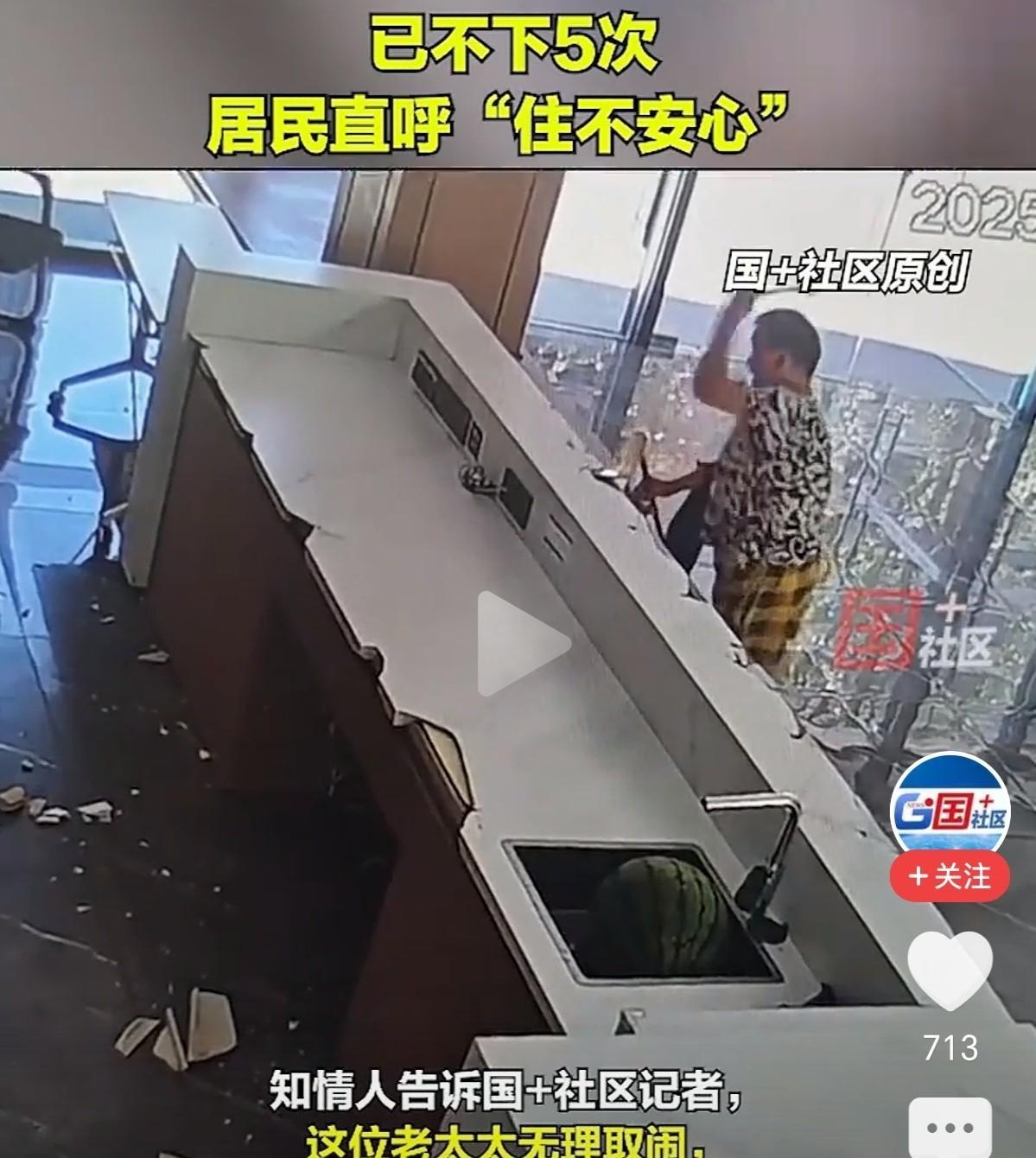 万万没想到，物业也遇到棘手对象了！近日，浙江绍兴，一小区物业遇到“硬茬”了。一