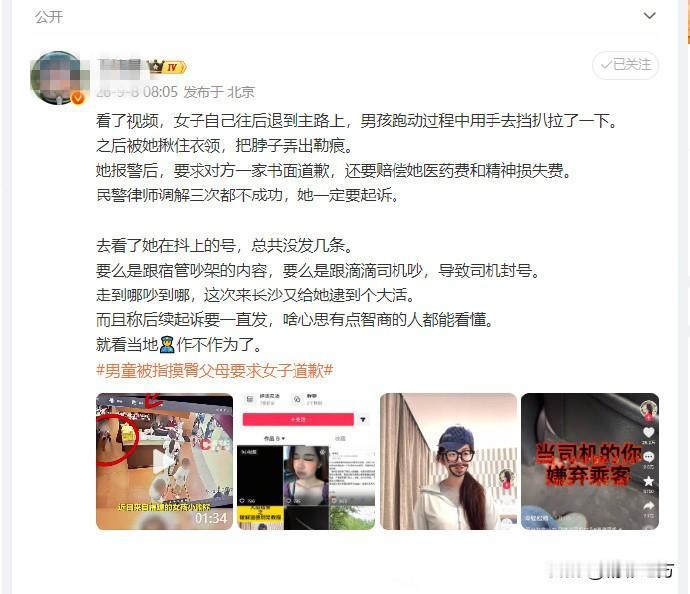 当代小仙女的流量密码！女子称在餐厅被4岁男童摸腚！4岁男孩在跑动中触碰到女子臀
