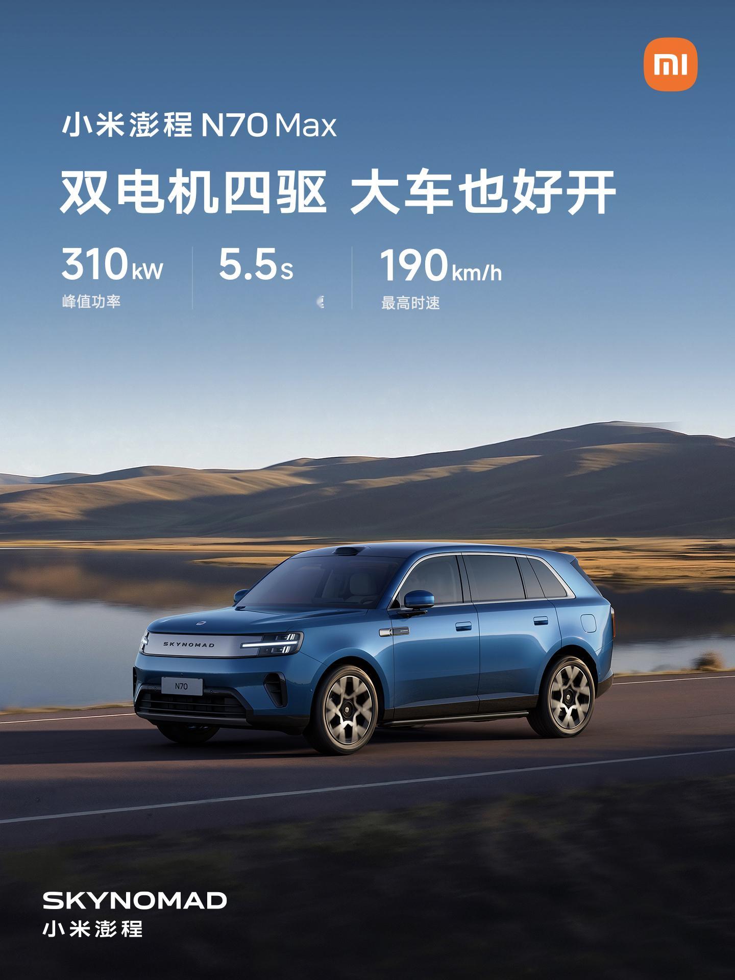 小米澎程小米澎程N70大车也好开，转弯半径5.67m，三车道一把过。​​​