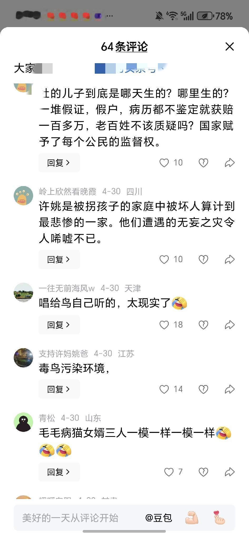 姐姐们家人们谁懂啊，昨天善良妈妈发个SP，有小橱窗了，你看她大娘气的，跑到kTV