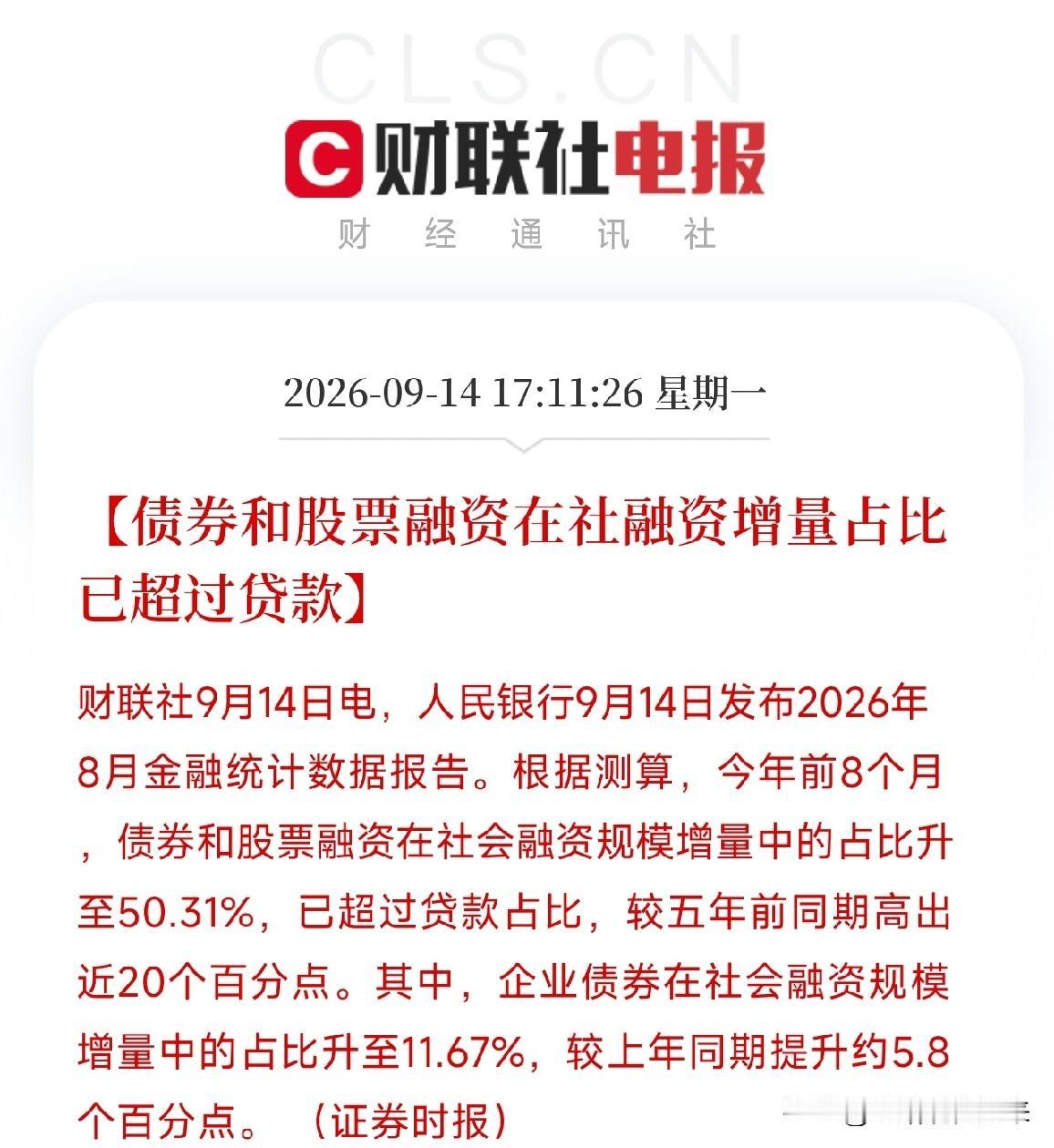 下午5点多，央行这份8月金融数据报告扔出来，很多人可能只盯着贷款数据看，但真正懂