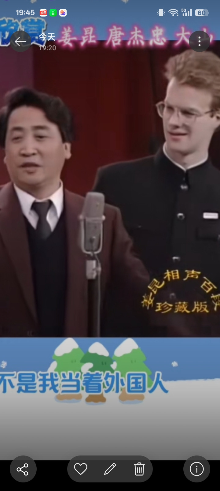 姜昆的洋徒弟大山，到底经历了什么？图一，当年的姜昆和大山。徒弟大山是个英俊少年，比师傅年轻许多。图二