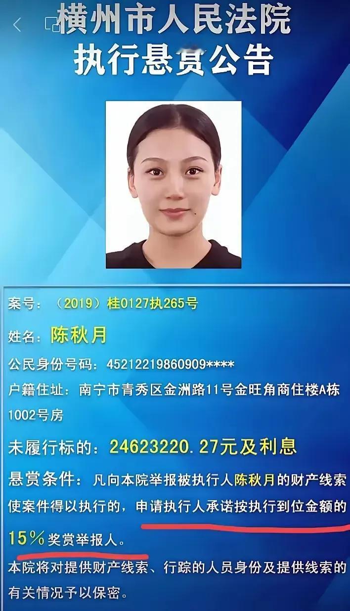 发财了！悬赏金超过360万！要是有人能找到她，就能一夜暴富了。这位三十多岁来自