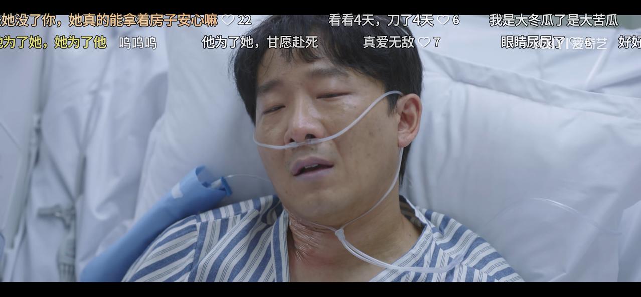 《问心2》躺在病床上的鲁大冬，说了一句很多男人，憋了多年都不敢说出来的心里话，难