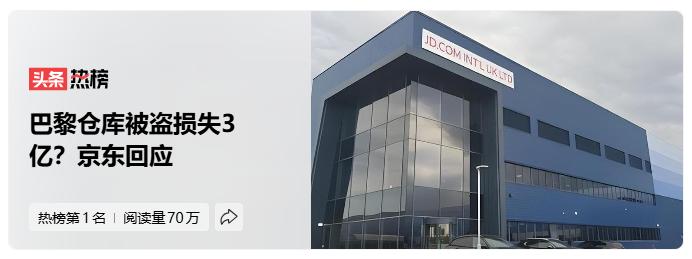 别再骂欧洲了！这事，要怪就怪京东自己！为什么这样说？就像很多人明知道欧洲到处尿骚