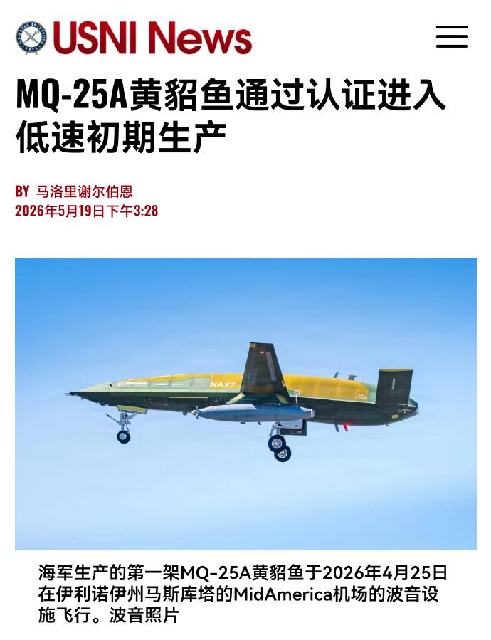 就这么个破玩意儿，据说竟然要两亿美玩一架，还只能低速生产……这史专员的刀是愈发锋