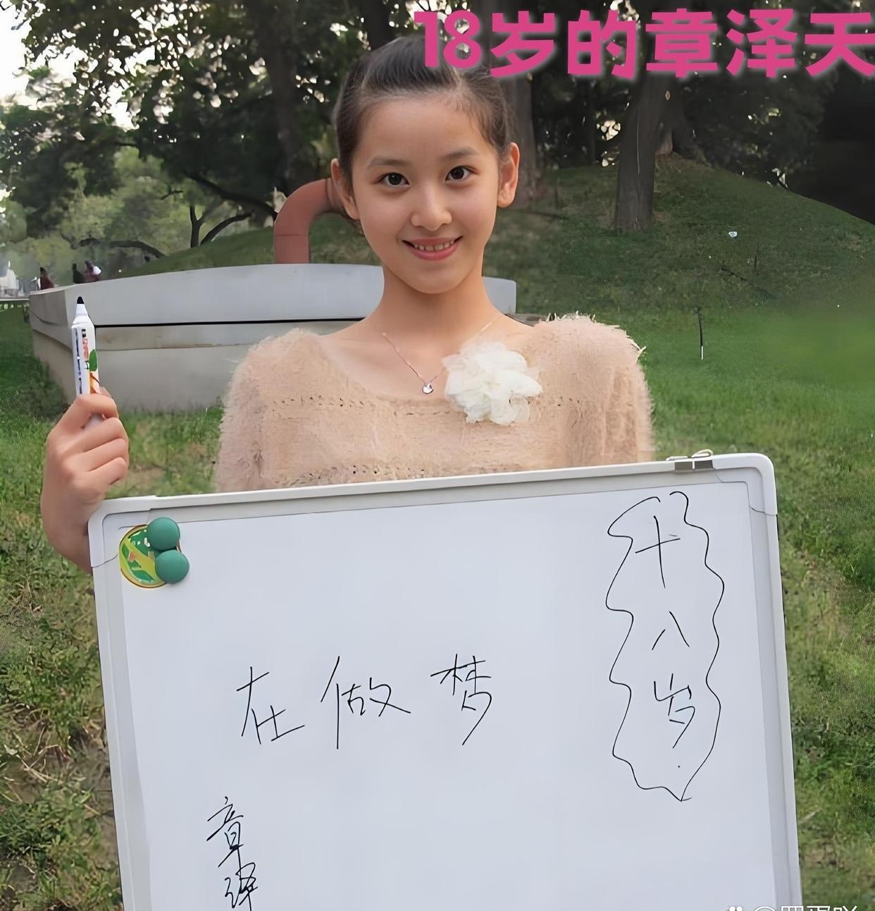 刘强东的18岁vs章泽天的18岁证明只要你肯努力，就会收获希望。