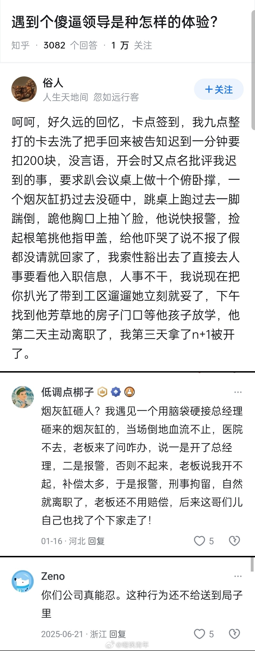 看爽了，就是不知道有没有风险。