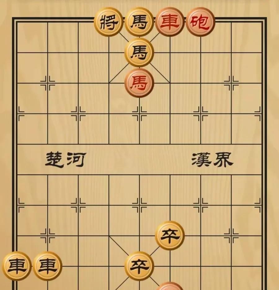 这棋很有意思，红黑双方都有杀招，就看谁走的棋更准更狠更有实效。红方第一步棋肯定是