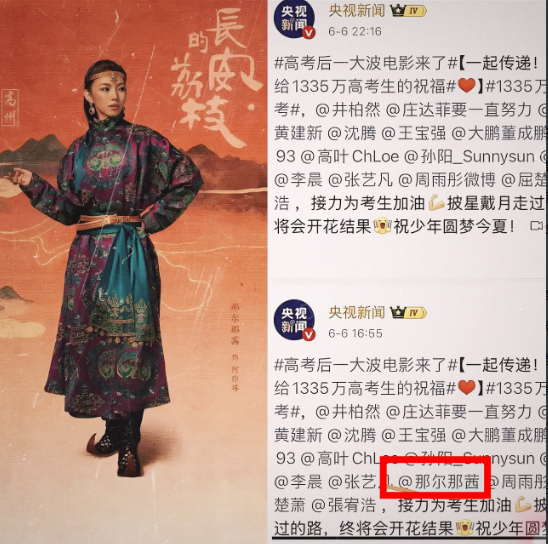 正在热播的《长安的荔枝》竟然被“坑”惨了！剧里演阿弥塔的那尔那茜，剧刚开播就