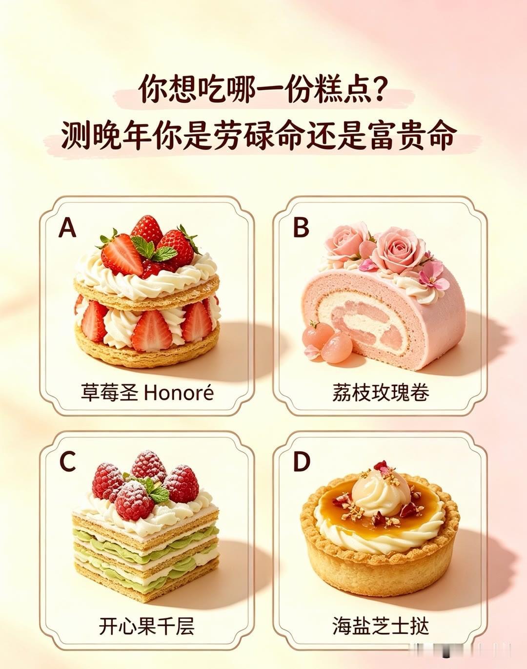 ?测晚年你是劳碌命还是富贵命