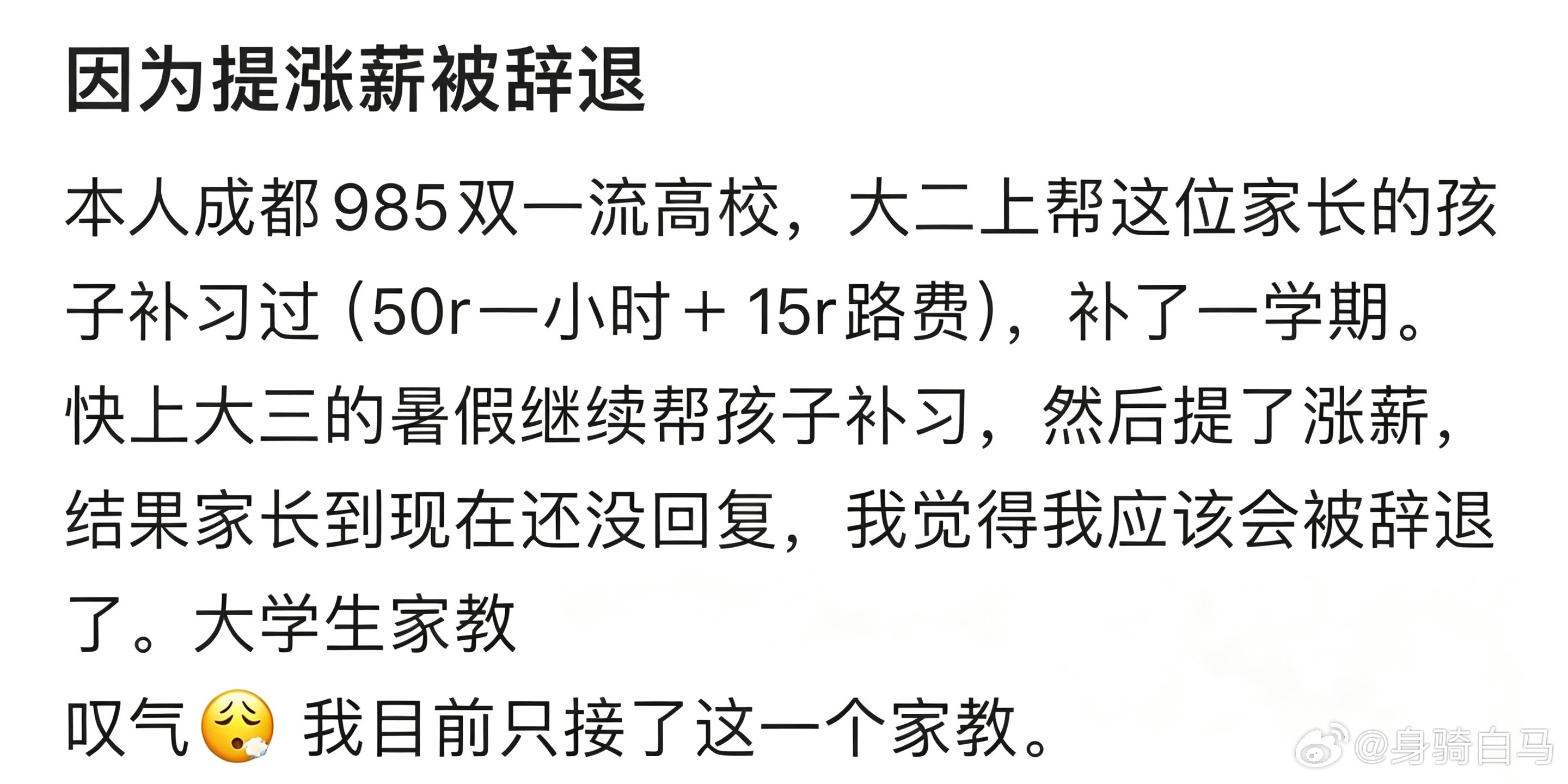 因为提涨薪被辞退公司要给我涨薪我怎么拒绝