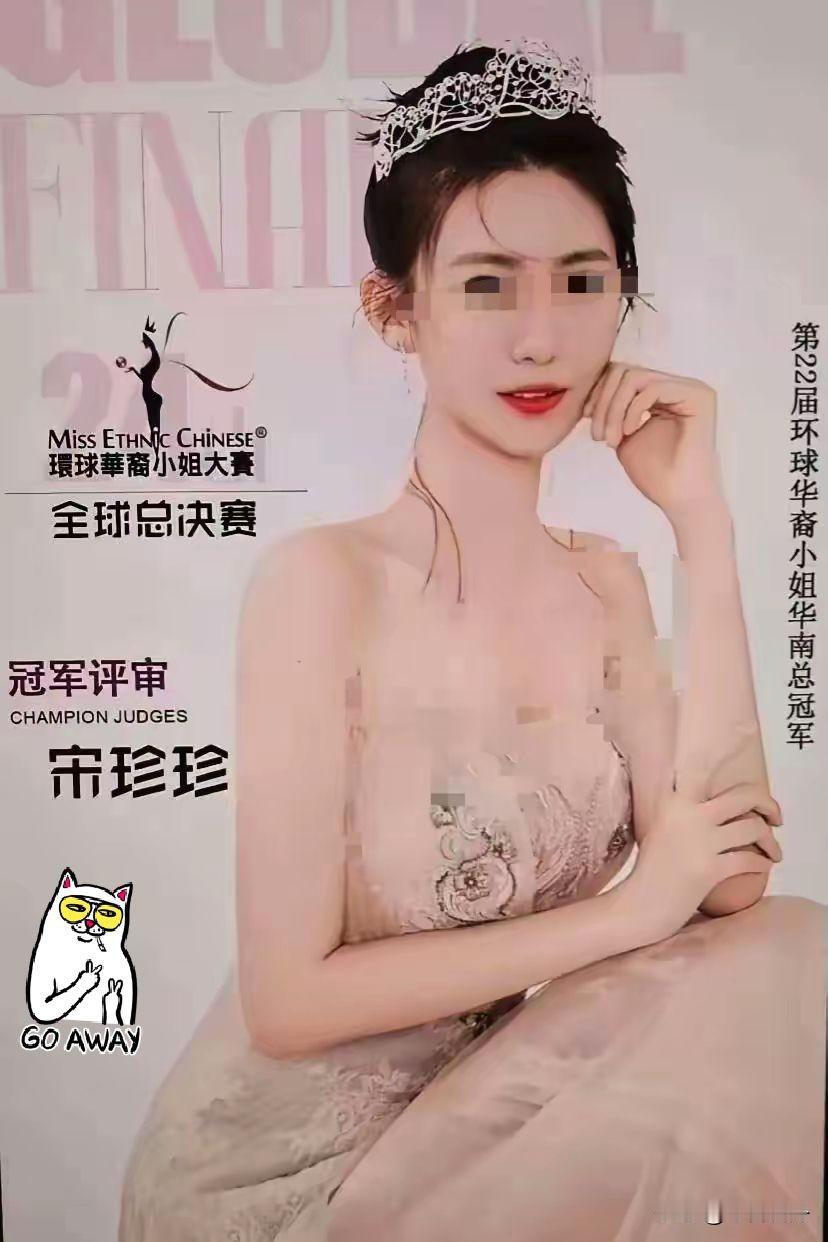 宋珍珍爆料“越有钱越想白嫖”，还有“深圳好几家上市公司老板把她睡了”！可是，她始