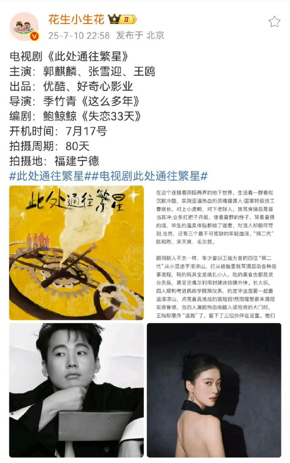 题材赶客​​​