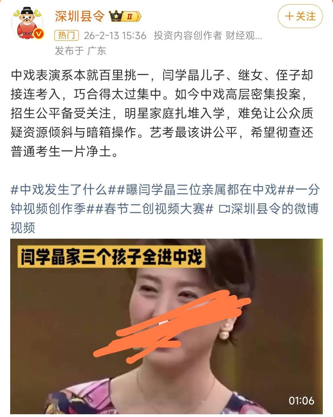 中戏发生了什么中央戏剧学院这个事，为什么网上一点动静没有啊？一个院长，两个主任，