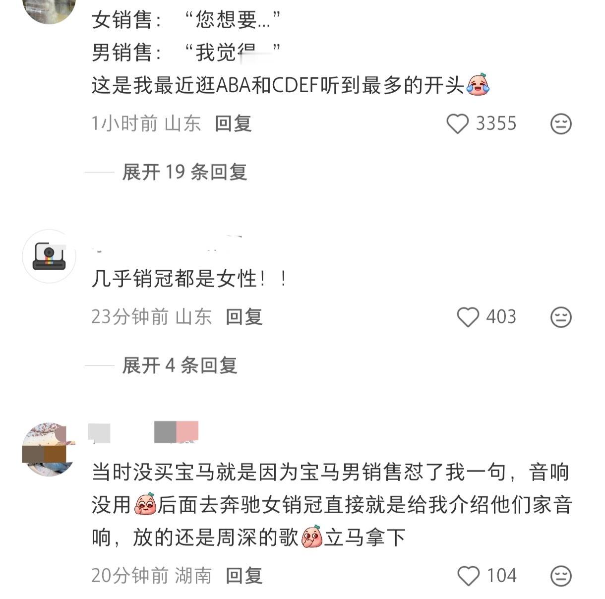 图二是评论区的大致方向，然而图三田力破防，其实我点开评论区有在赌的因素，但看到大