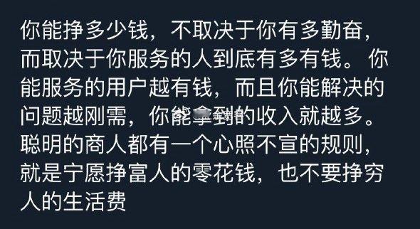 聪明的商人都有一个心照不宣的规则​​​