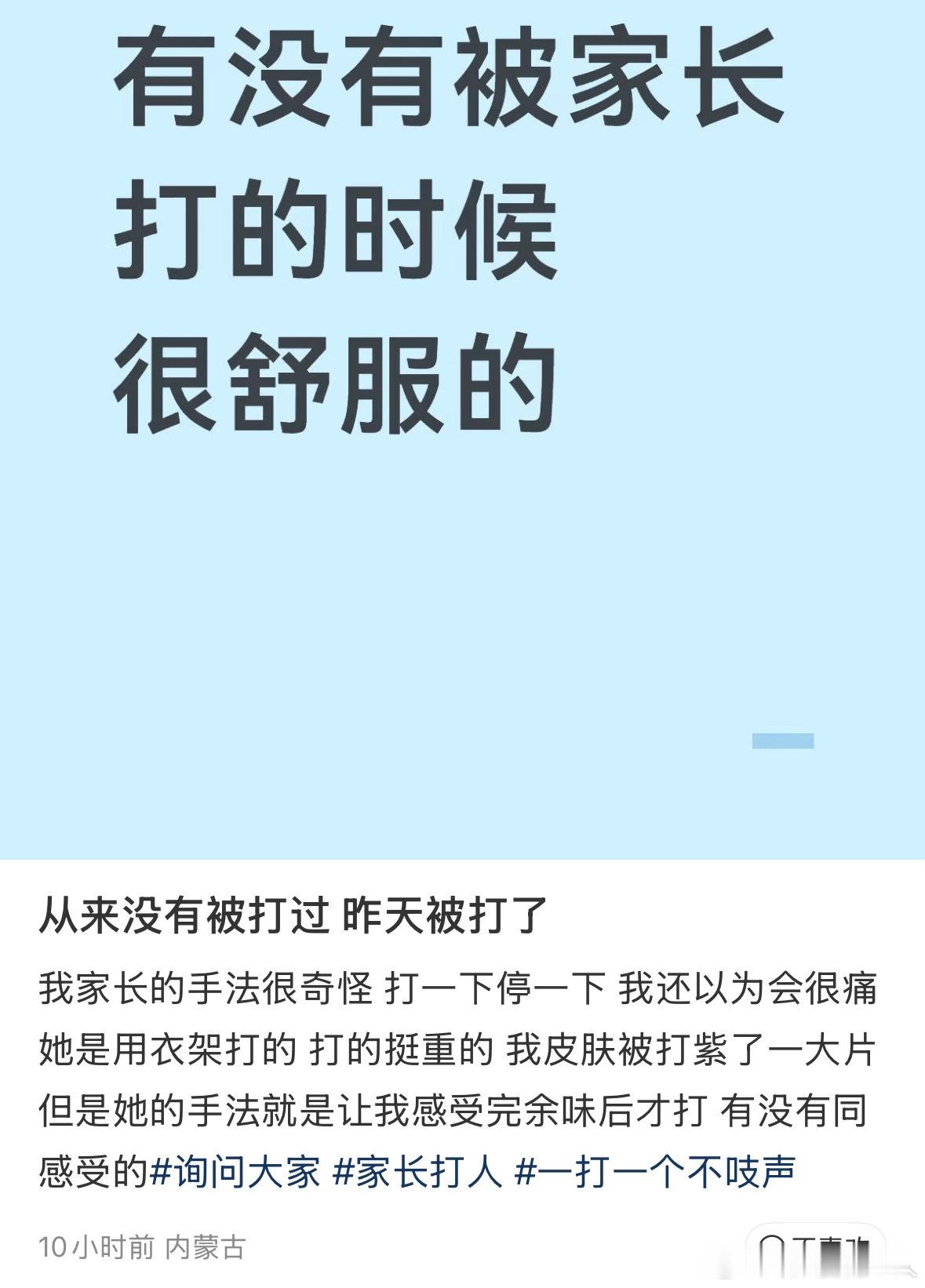 都说了不能乱打孩子，这下好了给孩子打坏了
