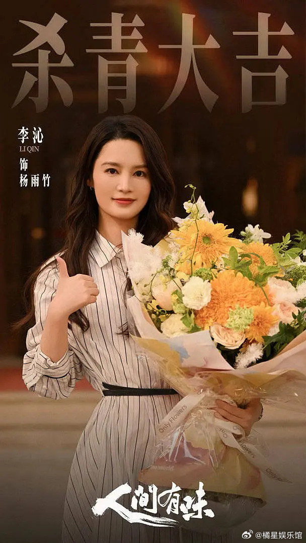 这图谁在陷害李沁