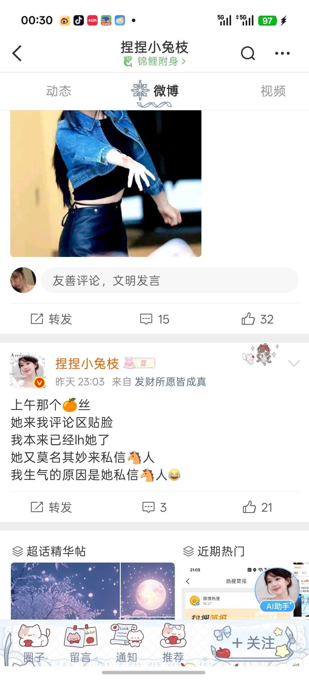 大妈你咋了​​​