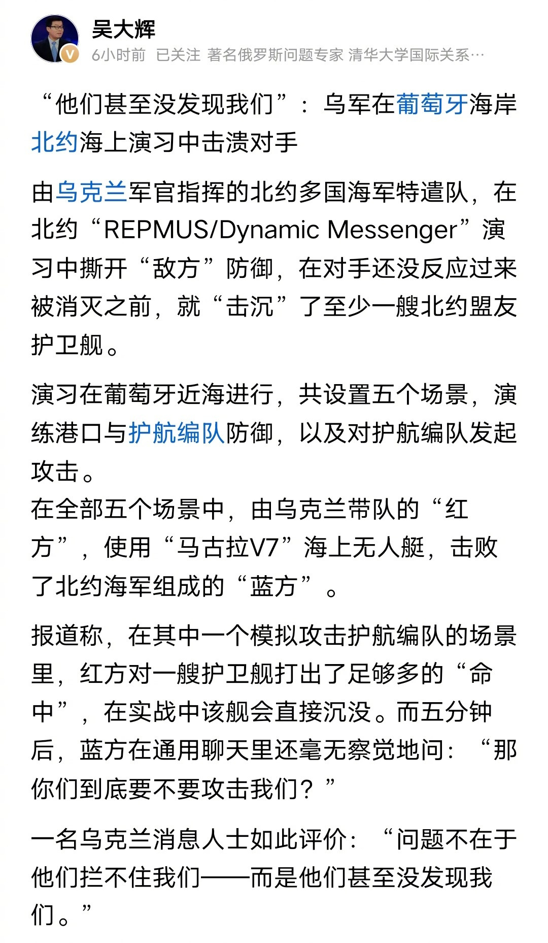 北约和乌克兰搞了一个海上军事演习，乌克兰的无人机已经模拟击沉北约的护卫舰了，北约