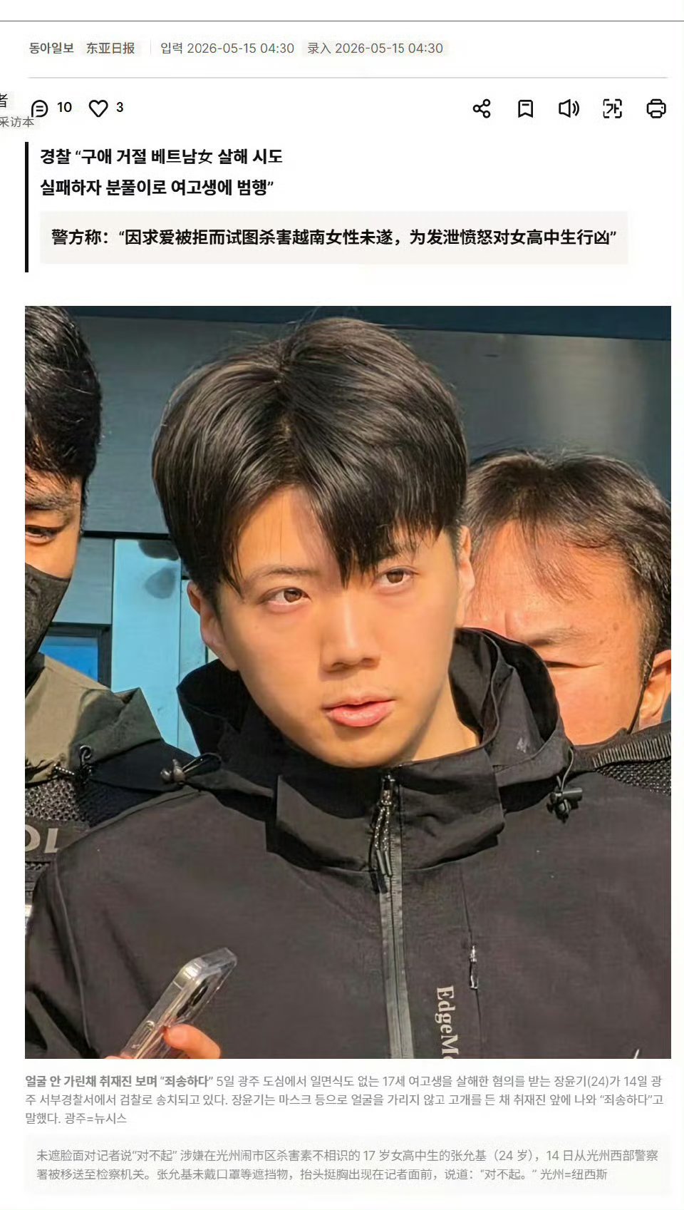 韩国网民夸杀人犯长得帅韩国人对长得帅是不是有什么误解？这叫长得帅？？