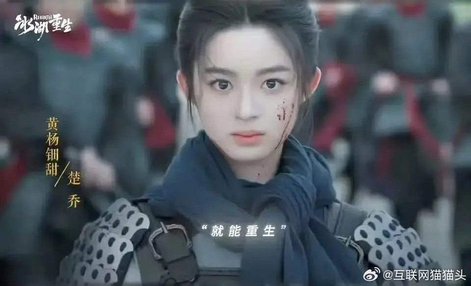 黄杨钿甜将军扮相如何？