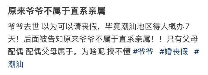 有没有人刚刚才知道爷爷不是直系亲属？