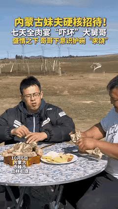“解释不清了！”山西女子嫁到内蒙古，哥哥来探亲住了7天，本想着住几天叙叙旧，没想