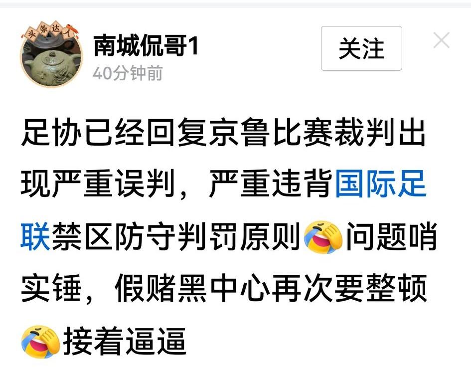 看第二轮裁判评议，麦唐组合让裁委会坑得很惨。去年唐大眼和老买卖得罪山东泰山，